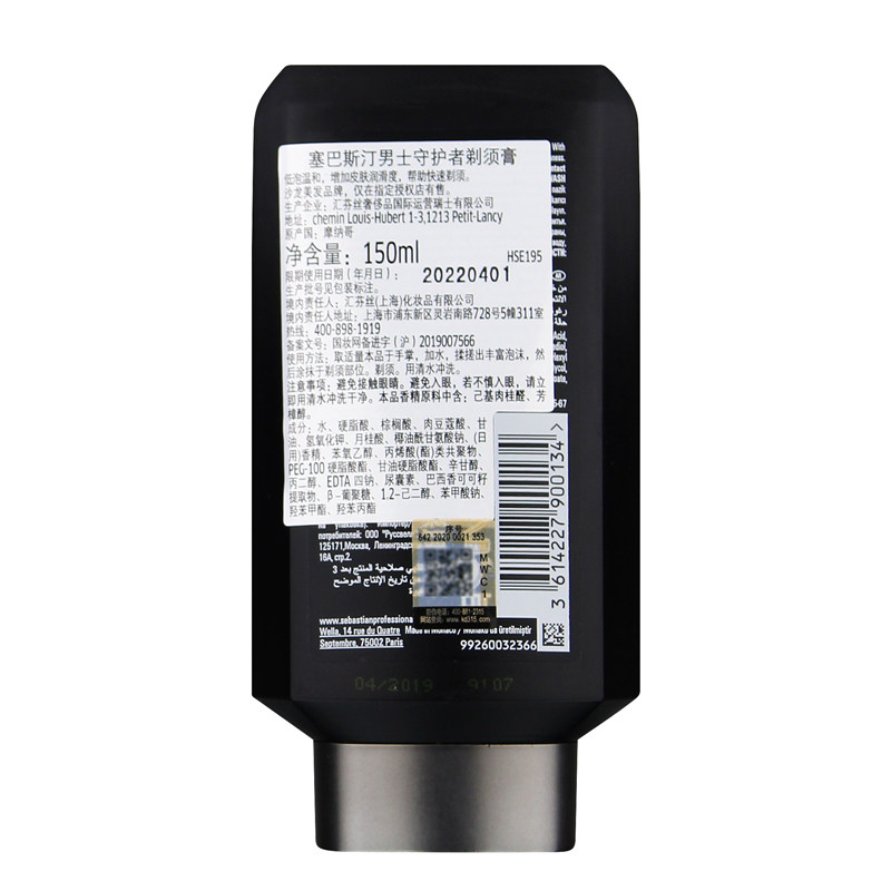 进口塞巴斯汀男士守护者低泡剃须膏 倩丽居家日用剃须啫喱/剃须膏/剃须泡