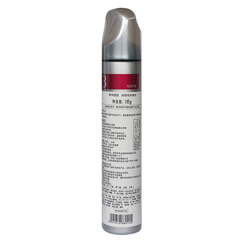 资生堂造型动感泡沫摩丝195g卷秀场 倩丽居家日用摩丝/啫喱/头发造型