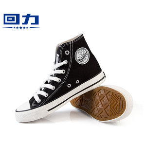 回力高帮帆布鞋