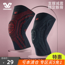 (clear bin price) sports kneecap male basketball professional equipment protective joint semi-moon board running training fitness and warmth