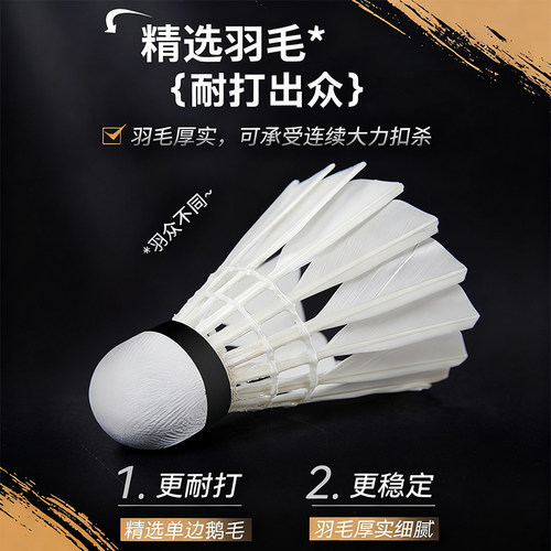 克洛斯威羽毛球正品防风抗风耐打耐用室内室外比赛专业训练鹅毛球 - 图0