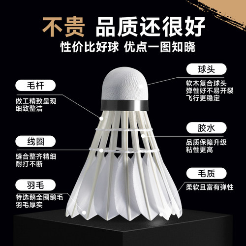 克洛斯威羽毛球正品防风抗风耐打耐用室内室外比赛专业训练鹅毛球 - 图2
