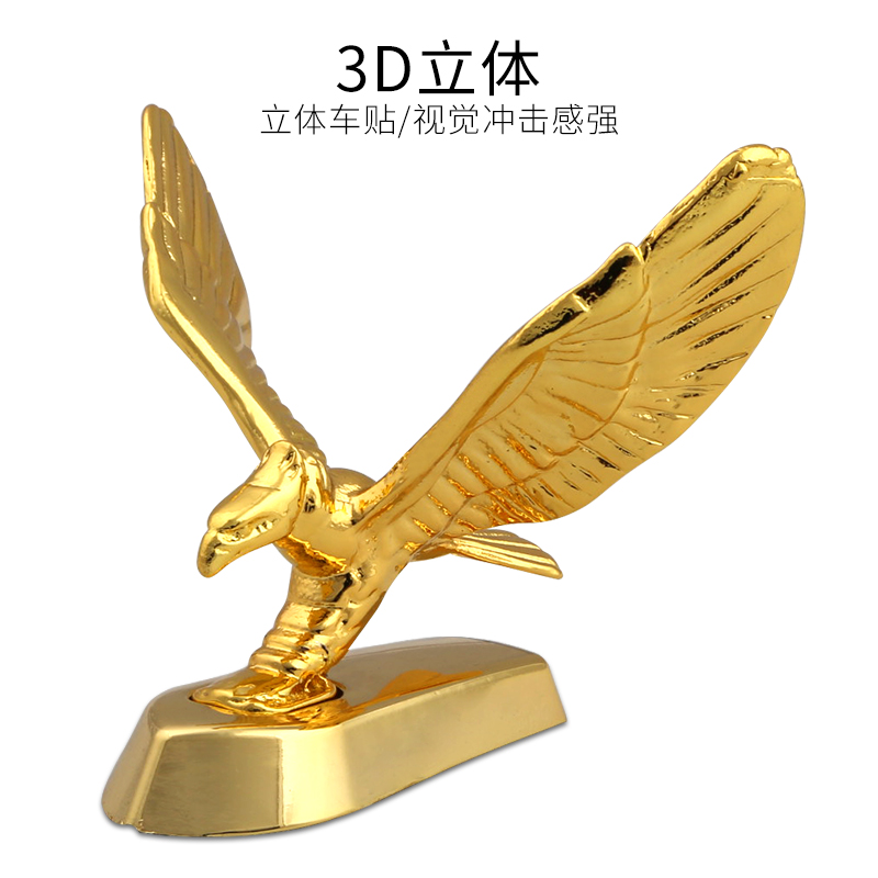 大宏展翅3D金属飞鹰图腾立标车头油箱盖车标车贴个性创意高档汽车 - 图2