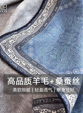 春秋复古百搭真丝羊毛小方巾