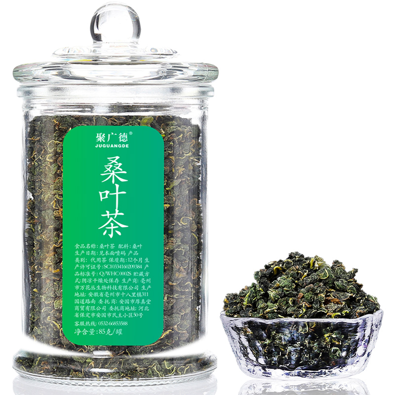 干桑叶茶新鲜桑树叶子霜后霜打桑葚叶 非野生特级正品小包装 2018 干桑叶茶新鲜桑树叶子霜后霜打桑葚叶 非野生特级正品小包装 2018