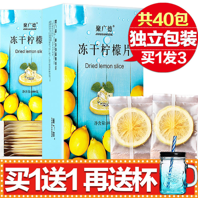 柠檬片泡茶干片蜂蜜冻干柠檬片泡水喝的茶包茶叶花茶水果茶小袋装