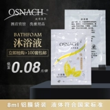 Отель Hose Advicated Sweed Liqual Ondestable Bag в одном -время для душевого гелевого шампуня отель одноразовый стиральный стирание оптовые