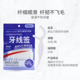 OU Shi Naiquan Dental Plome Super Film Личная портативная большая упаковка Независимый бездомный проход 20 сумков Всего 400 пакетов