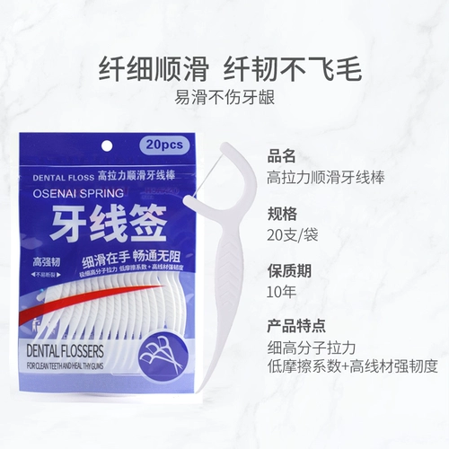 OU Shi Naiquan Dental Plome Super Film Личная портативная большая упаковка Независимый бездомный проход 20 сумков Всего 400 пакетов