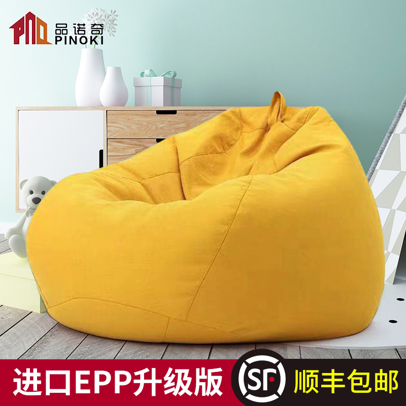 品諾奇豆袋懶人沙發椅創意榻榻米小戶型單人臥室小沙發可拆洗棉麻