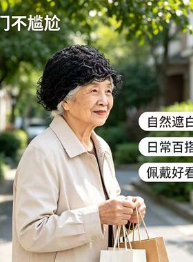 包头老人遮白发奶奶头巾