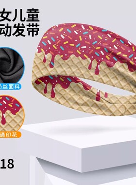 头发男女小孩可爱止汗发带