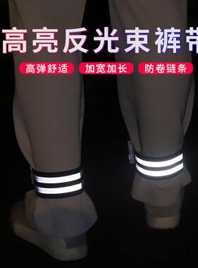 自行车骑行束腿带夜间绑腿