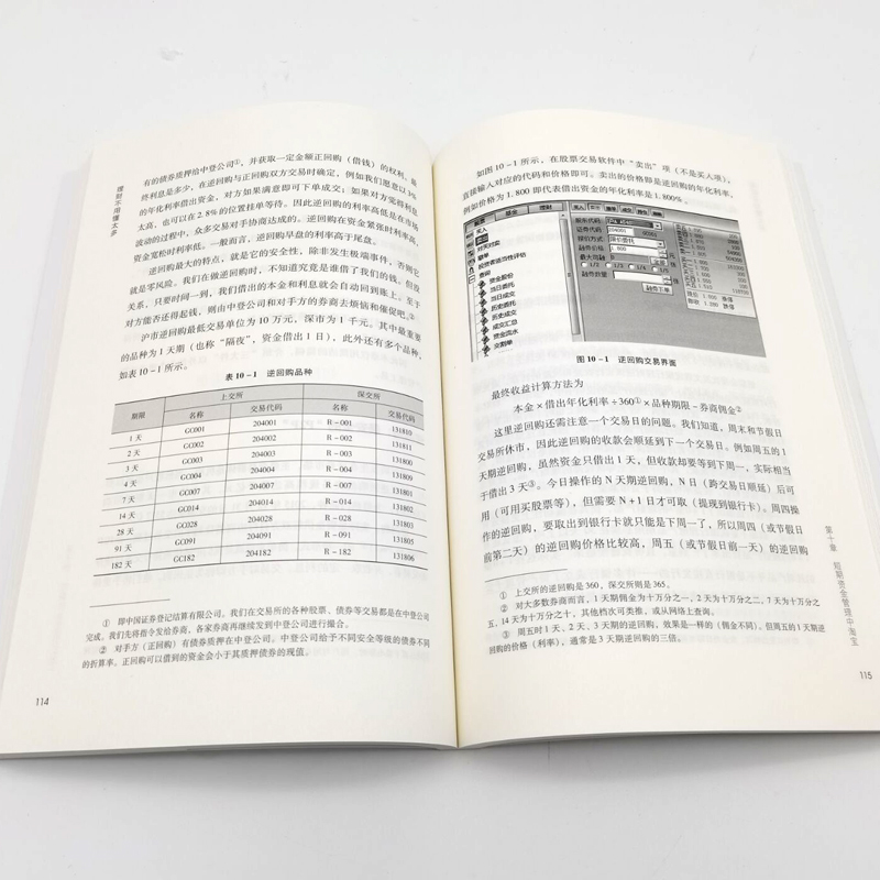 【官方旗舰店】理财不用懂太多富在思维雪球大V自由独立投资人教你如何规划财富合理配置资产玩转货币基金投资理财基础入门-图1