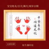 Детские отпечатки рук и ног для новорожденных для младенца, памятная чернильная подушечка, фоторамка