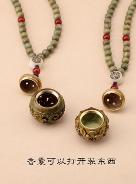 绿檀木珠香囊项链挂件