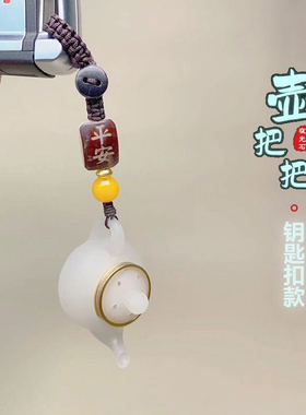 夜光把把壶钥匙扣小茶壶手机链