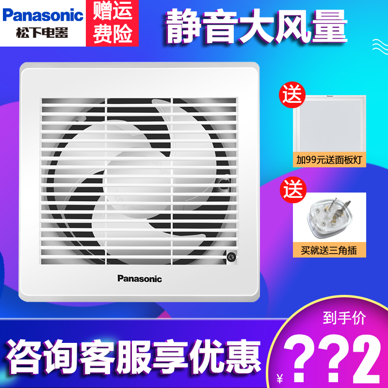 强力静音抽排风扇 15VU1C 寸墙壁玻璃窗式换气扇 6 松下排气扇卫生间 强力静音抽排风扇 15VU1C 寸墙壁玻璃窗式换气扇 6 松下排气扇卫生间