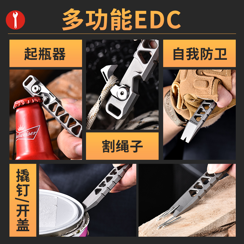 迪拓edc钛合金撬棍多功能工具迷你随身把件户外求生装备合法防身-图2