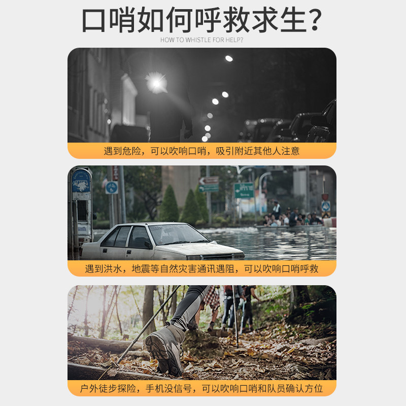 迪拓求生哨子地震呼救口哨救生洪水户外求生哨救生哨无核儿童野外,淘宝优惠券,粉丝福利购,淘宝优惠卷