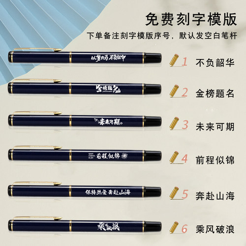 高档金属签字笔定制商务宝珠笔加粗重手感毕业季小礼品笔礼盒装伴手礼中性水笔黑色0.5mm广告笔书签刻字logo - 图0
