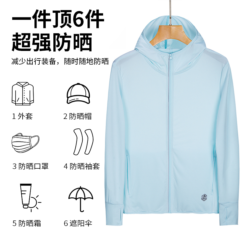 防晒衣定制印logo防紫外线工作服订做户外旅游团建皮肤衣工装外套 - 图2