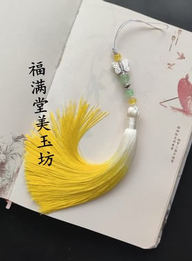 新中式简约蝴蝶流苏挂件旗袍压襟百搭古装挂饰古风包包挂精美扇坠