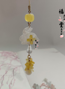 琉璃桂花吊坠手工制作桂花小兔精致小巧挂件精美包包挂饰中秋礼物