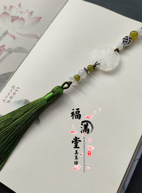 新中式旗袍压襟流苏挂件古风玉佩腰饰汉服禁步配件扇坠包包挂儿童
