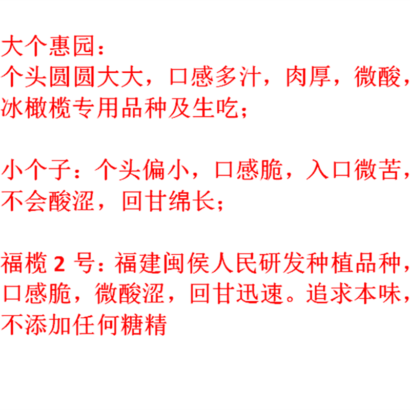 福榄2号小个子灵峰新鲜甜种不苦涩口感脆回甘好推荐生吃补钙清热 - 图2