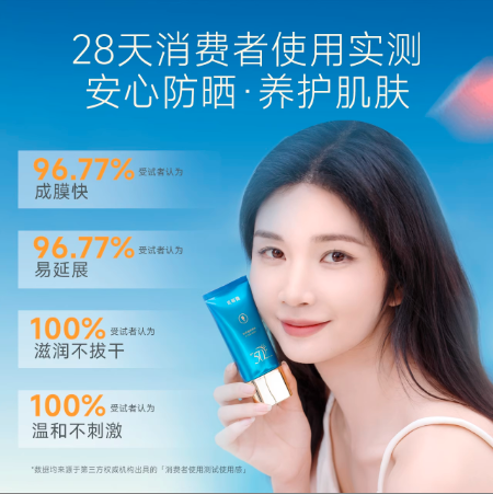 【新款】玫莉蔻防晒乳50g 水润清爽不粘抗光老防晒霜SPF50+PA++++