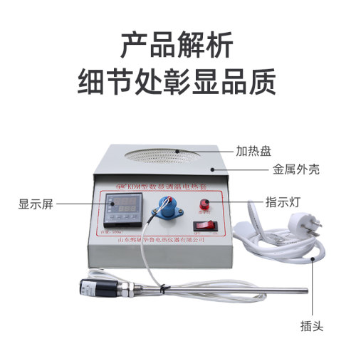 KDM型可调温度电热套 调温加热套 数显电热套 脂肪抽出器索氏提取器加热仪器 - 图0