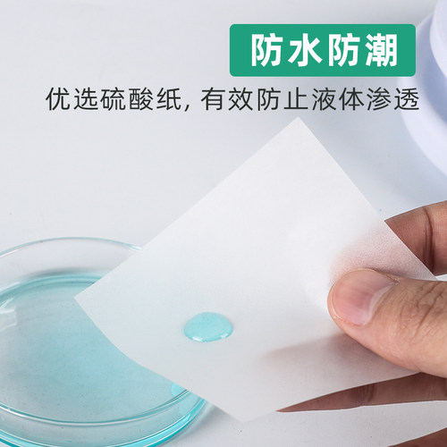 天平称量纸实验室用方形薄款 称重纸硫酸纸 75mm*75mm 100mm*100mm 150*150mm 500张1袋化学实验室耗材仪器 - 图2