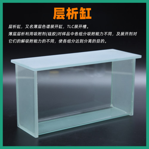 高硼硅玻璃层析缸  薄层色谱展开缸(p-1型) 立式卧式双槽单槽P型 染色缸100*100mm200*100mm100*200mmtlc展缸 - 图0