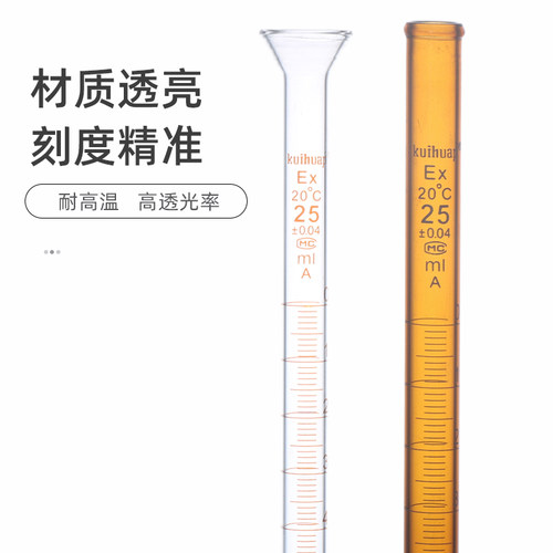 葵花滴定管 A级可过检 碱式滴定管酸式滴定管 聚四氟酸碱两用滴定管10 25 50 100ml 实验室白透色棕色玻璃塞 - 图1