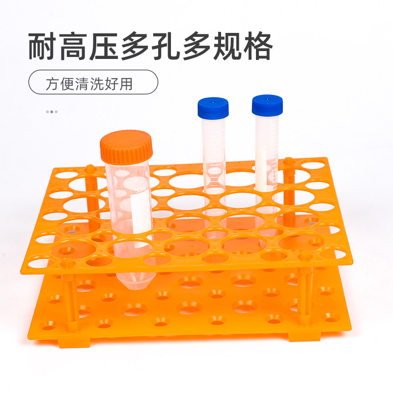 10ml/15ml/50ml plastic centrifugal tube rack double-layer multi-purpose test tube rack hole diameter 30mm/18mm blood collection tube rack removable laboratory consumables