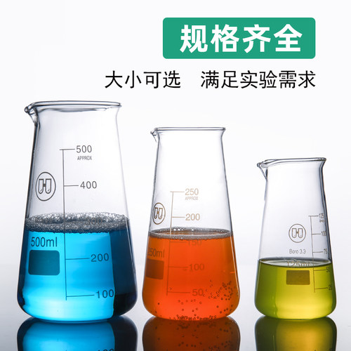 华鸥正品 三角烧杯实验器材 锥形烧杯 带刻度 玻璃三角烧瓶 125  250 500ml 高硼硅加厚耐高温 实验室器材 - 图3