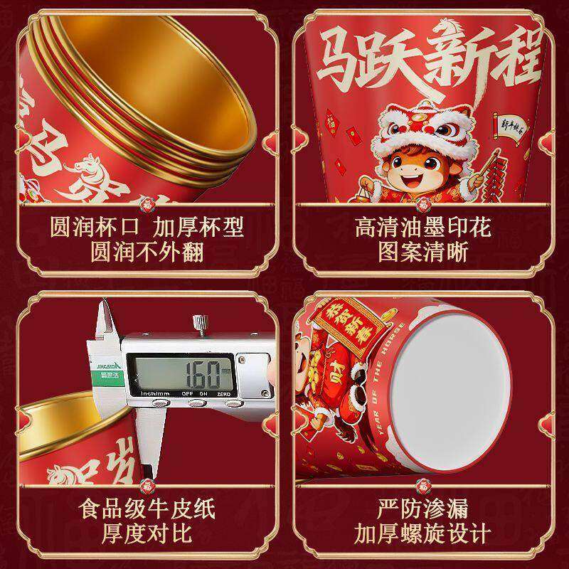 纸杯【50个装】2026马年新款一次性新年过年福字金箔杯子家用,淘宝优惠券,粉丝福利购,淘宝优惠卷