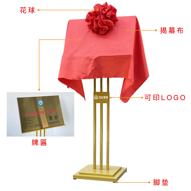 金属揭牌架立式揭牌仪式架开业活动揭幕牌广告牌展示牌匾架子支架,淘宝优惠券,粉丝福利购,淘宝优惠卷