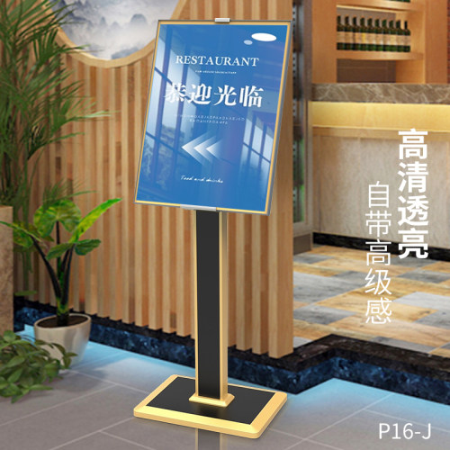 酒店迎宾牌指示牌立式落地索引广告牌立牌水牌展示架导视牌展架 - 图2