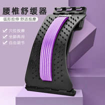 Lumbar yoga soothing machine cervical spine stretcher plate machine quite waist plate open shoulder back spine massage humpback aligner