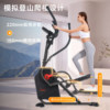 American SUNNY climbing elliptical machine home stair climbing machine indoor step machine fitness equipment fat burning slimming shaping