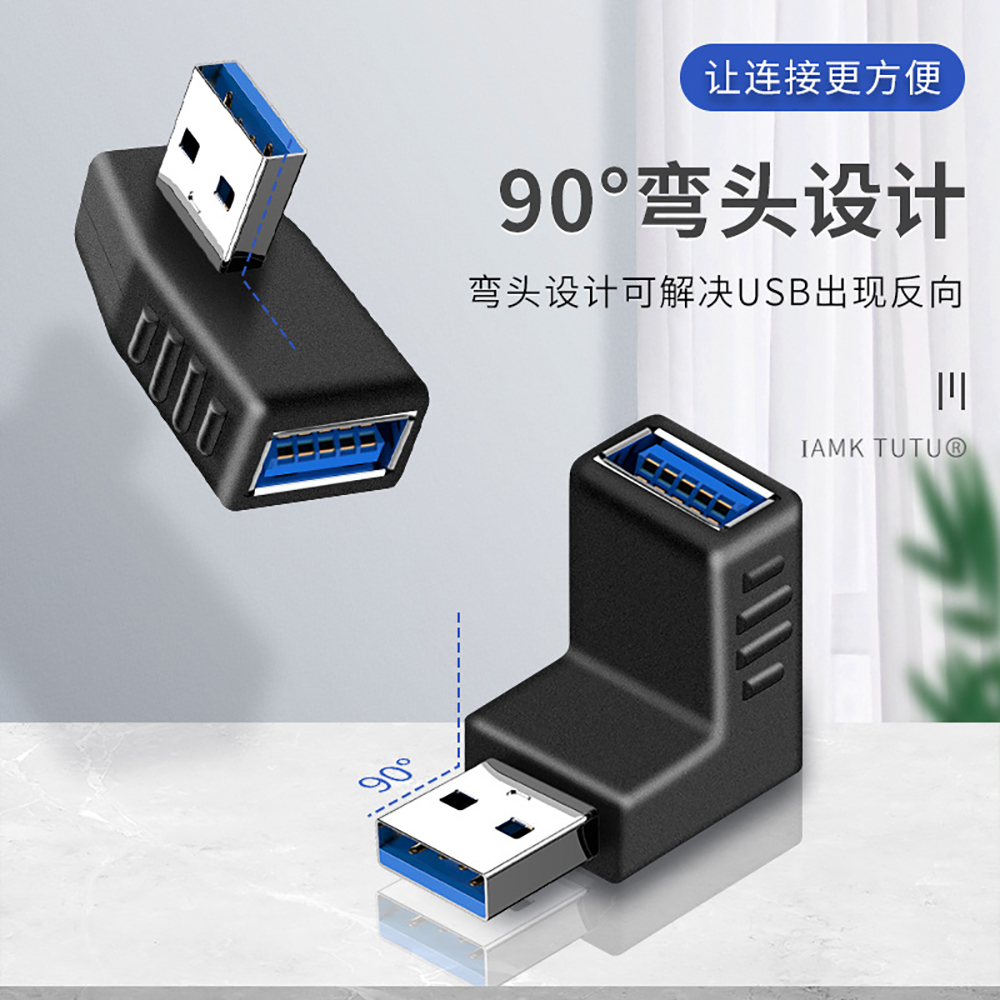 USB3.0公对母延长线90度直角L形弯头usb加长电脑车载手机U盘鼠标键盘数据线上下左右弯usb母转母转接器 - 图1