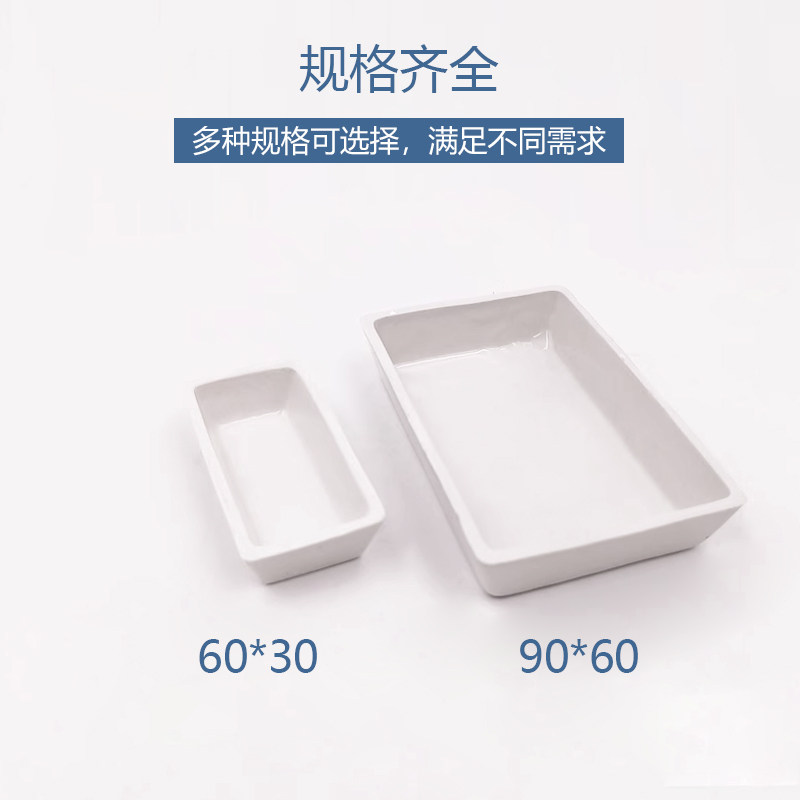 瓷方舟60*30mm长方舟燃烧舟灰皿实验室耐高温陶瓷长方船方型瓷舟_虎窝淘