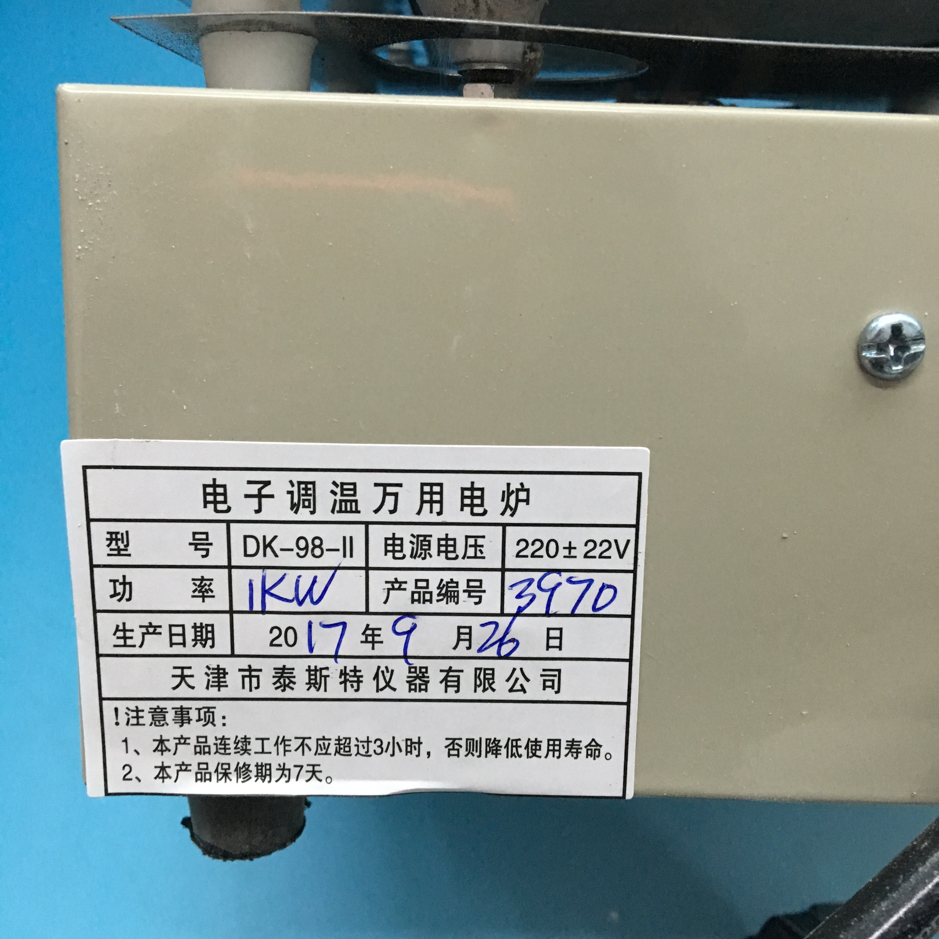 泰斯特万用电炉1KW 2KW实验室家用1000W 2000W可调高温电子万用炉 - 图0