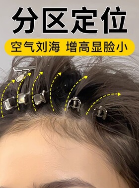 发根蓬松夹定位发卡高颅顶神器