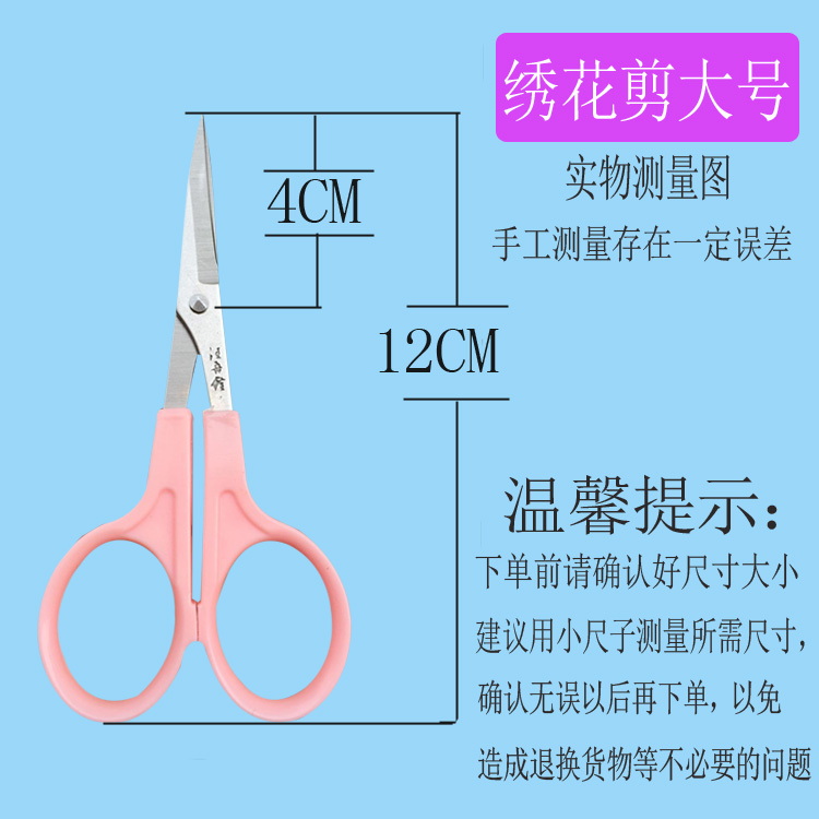 汪吾铨翘头弯头大小号手工弧形不锈钢绣花剪刀剪线头迷你-图1