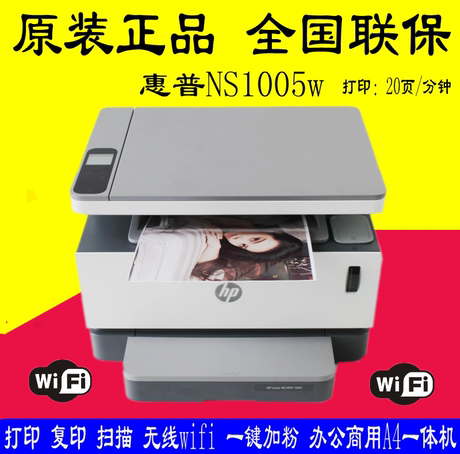 hp1005 laser printer