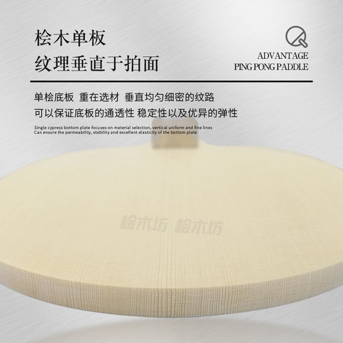 正品专业中日横板单独长胶桧木坊单桧乒乓球底板乒乓球拍底板 - 图1