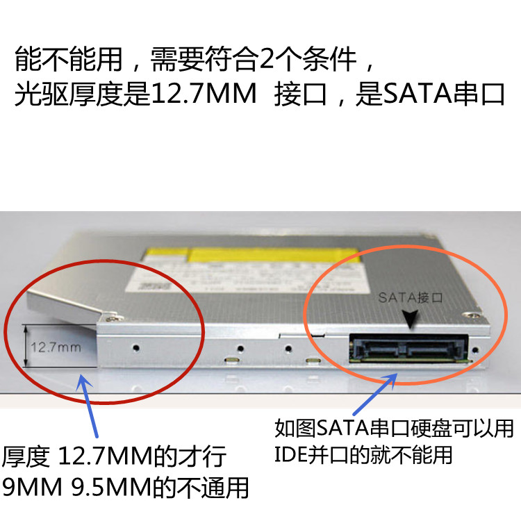 USB2.0 SATA外置光驱套件 笔记本光驱盒 12.7MM笔记本光驱套件 - 图0